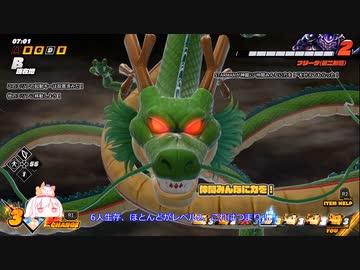 【サバイバー視点】ドラゴンボールザブレイカーズ【其の四】