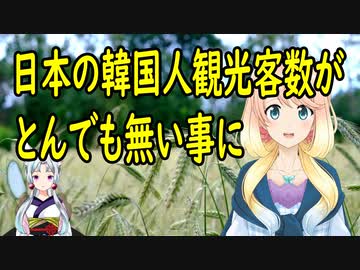 【韓国の反応】韓国の日本行き航空券の発券量がとんでも無い事に【世界の〇〇にゅーす】