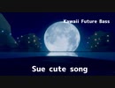 【kawaii future bass】Sue cute song【オリジナル曲】