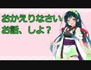 【VOICEPEAK】ずん子ちゃんが疲れたあなたにお話するだけ【東北ずん子】