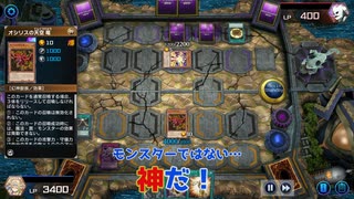 【遊戯王マスターデュエル】【VOICEVOX実況】俺得決闘記138【ゴールドIV】