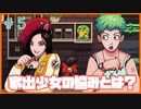 【Cofee talk】どんな種族にだって親子の問題はつきものだ＃5【人外がマスターになる】