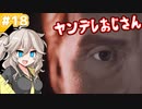 【最終回】こちら春日部つむぎ、廃ホテルから脱出する！【Fobia-St.Dinfna Hotel】【VOICEVOX実況】#18