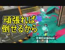 【日刊スプラトゥーン3】ランキング入りを目指すダイナモ使いのXマッチ実況プレイPart48【Xパワー2489ガチアサリ】