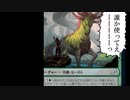 【MTG】ずんだもんと緑単変容【エクスプローラー】