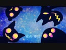 [歌ってみました。]夜のうた[emem。]