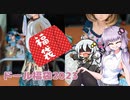 【VOICEROID】ドール福袋開封2023！【ドール】