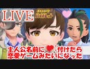 １話　主人公の名前に❤付けたら恋愛ゲームみたいなったｗ【公式切抜】ポケモンSV