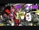迫真モノアイMS部 ドカ盛り