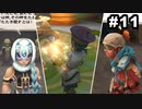#11【実況】思い出のマルディアスをもう一度【ロマンシングサガ -ミンストレルソング- リマスター】