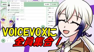 【新機能！】VOICEVOXだけでITVOICEとかを動かす方法【マルチエンジン】