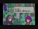 【たっちゃんの実況】ファイアーエムブレム聖魔の光石エフラム編【パート14-1】