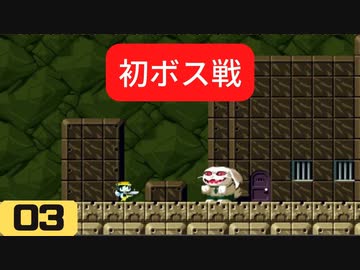 【実況】洞窟を物語る #03【Cave Story+ 洞窟物語】