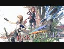 星と人の契り【HARVESTELLA】実況プレイ partFinal