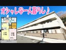 一人暮らし１LDK賃貸アパート イヴェール岡山市北区御津野々口