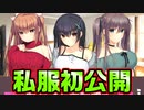 【記憶喪失】#19　可愛い妹達の冬服姿が最高に童貞を殺しに来てる【JK妹。】