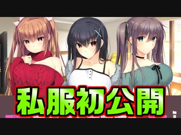 【記憶喪失】#19　可愛い妹達の冬服姿が最高に童貞を殺しに来てる【JK妹。】