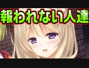 【生徒会戦争】#40　真に報われて欲しいのは生徒会長と主人公【PRIMAL×HEARTS】