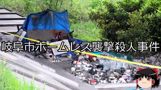 【ゆっくり朗読】ゆっくりさんと日本事件簿 その418