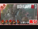 【BIOHAZARD_RE:3】ヘタレが主人公がジルなおかげで常に糧を得ながら頑張れる！【完全初見】#.6