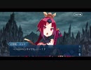 勇者が往く！　FGO１部を越えたので２部初見実況　part463