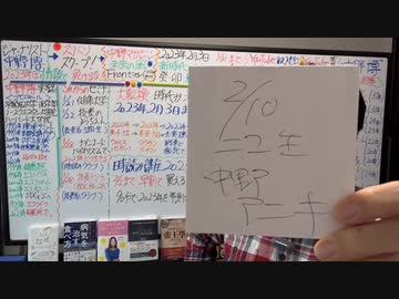 【生放送やるよ！】2月10日20時から