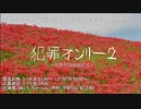 ぼかます犯罪オンリー2 Day2 振り返り #ぼかます