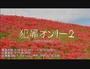 ぼかます犯罪オンリー2 Day1 振り返り #ぼかます