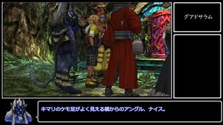 【FF10】キマリ＝ロンゾは弱くない Part.10【VOICEVOX実況】