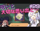 ゆかりさんと破天荒な魔女見習いが行く実況プレイ その29【Little Witch in the Woods】