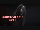 the Bathhouse 地獄銭湯 初見 part1