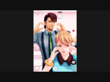 【MMDタイバニ】可愛くてごめん【カリーナちゃんとおじさん】