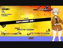 【VOICEVOX】ドラゴンボールザブレイカーズ　其之十九