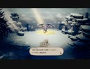 OCTOPATH TRAVELER 実況プレイ パート88