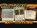 ワンピースオデッセイ　魔女テーヴィルマリン討伐　ドレスローザ賞金首ハント攻略　＃１６６　【ONE PIECE ODYSSEY】