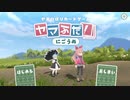 【ゆっくり実況プレイ】#2 登山中は無闇にジャンプしないほうがいい【ヤマふだ！ にごうめ】