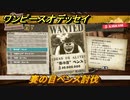 ワンピースオデッセイ　賽の目ベンス討伐　ドレスローザ賞金首ハント攻略　＃１６８　【ONE PIECE ODYSSEY】