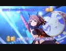 ふぃでぃのカプリコーン杯ⅡグレードリーグB決勝の結果報告（ライブのみ）