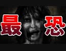 【ホラー】　ビビらない男が最恐のホラーゲームに挑んだ結果　境界の夢　#1