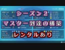 【レンタル公開】#ポケモンsv りゅうまいバトンでイルカマンに繋ぐのがいっちばん強い