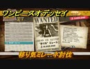 ワンピースオデッセイ　移り気ミレーネ討伐　ドレスローザ賞金首ハント攻略　＃１７１　【ONE PIECE ODYSSEY】