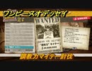 ワンピースオデッセイ　調教力マイテー討伐　ドレスローザ賞金首ハント攻略　＃１７２　【ONE PIECE ODYSSEY】