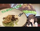 ずんだホライずんに出てくる全部のっけ餅を食べる動画