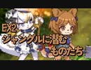 EX2 ジャングルに潜むものたち レア以下