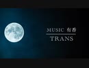 Trans