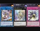 (テーマクロニクル)レンタルなのに特殊召喚の度に選んで墓地へ送るディンギルスが強すぎるオルフェゴール(遊戯王マスターデュエルプレイ動画97)