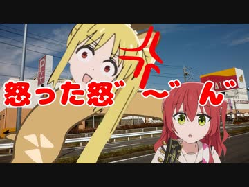 伊地知ニジカが情緒不安定…