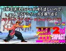 【ストⅢ2nd ヤン編】ＳＦ６が待ち遠しいので、一人でＳＦシリーズを振り返る【独言実況】