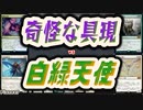 【MTG】ゆかり：ザ・ギャザリングS《長老ガーガロス》【パイオニア】