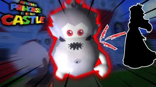 ピーチ姫が亡霊となって襲い掛かる！？『スーパーマリオ64』ピーチの死後を描いたホラーゲーム【ANOTHER PRINCESS IS IN OUR CASTLE】